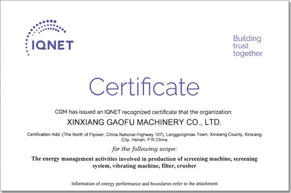 2023年，取得能源管理體系認(rèn)證